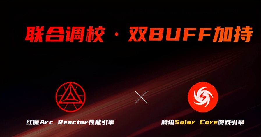 165Hz高刷，腾讯红魔游戏手机6引领高帧率电竞时代