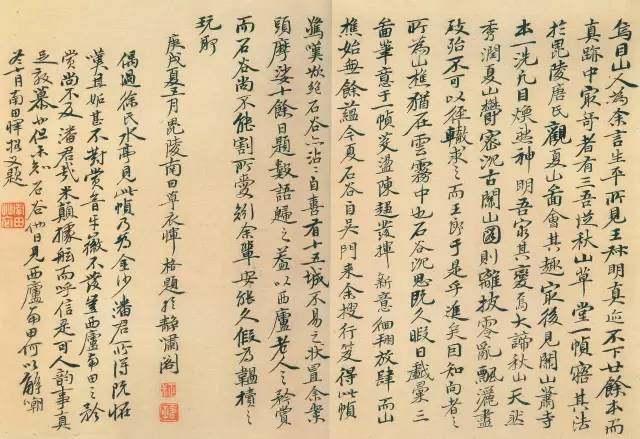 清代书家秘传钞本书法秘诀,清代书法秘籍