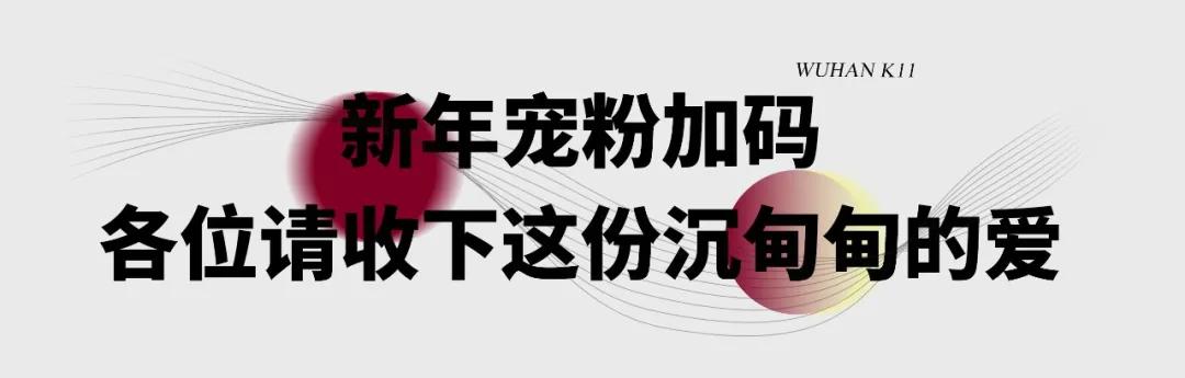 武汉k11彩妆,武汉k11入驻店铺