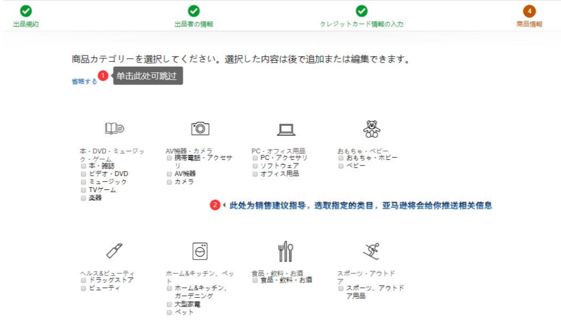 亚马逊注册公司名称怎么写,亚马逊美国站注册店铺流程
