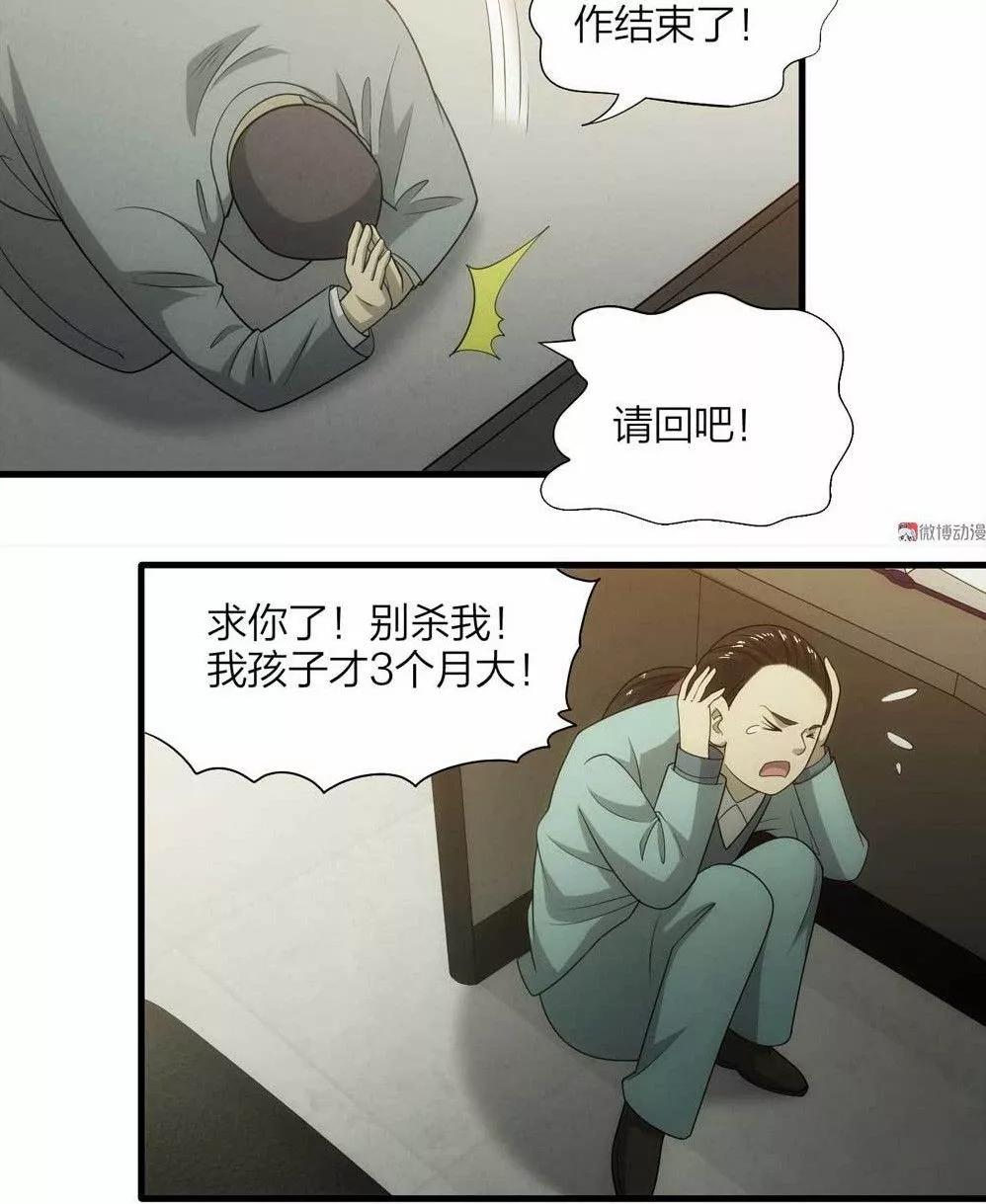 漫画冒充者,漫画伪装成学渣