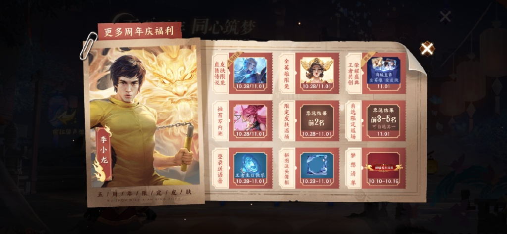 周年庆王者荣耀免费获得皮肤,王者荣耀七周年庆拿下全部皮肤
