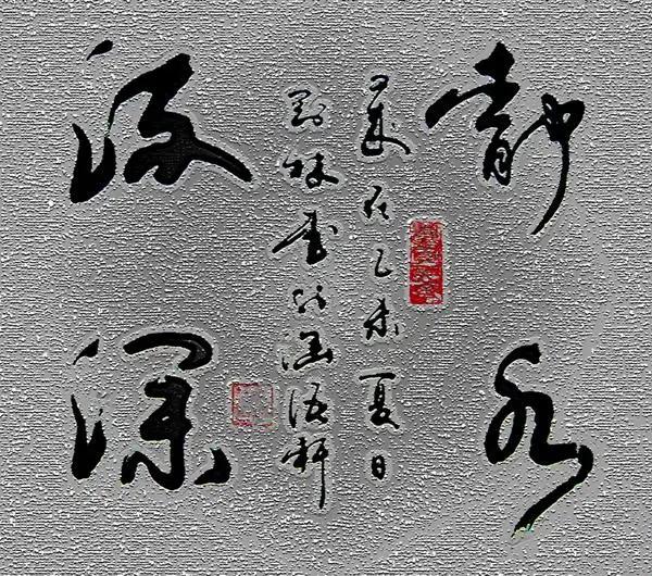 静水流深智者无言完整版,静水流深智者无言什么意思