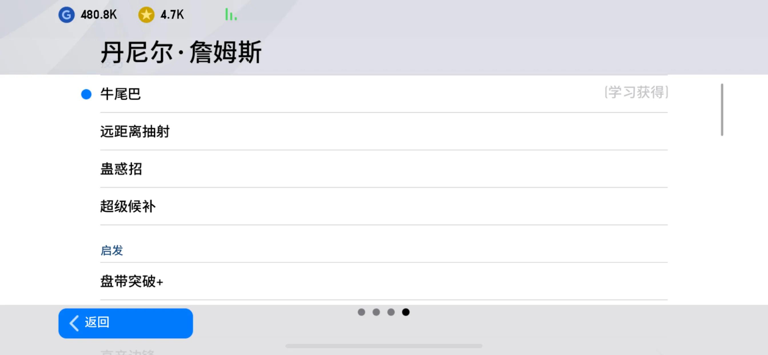 实况2020最强队伍,实况足球2020速度最快的球员