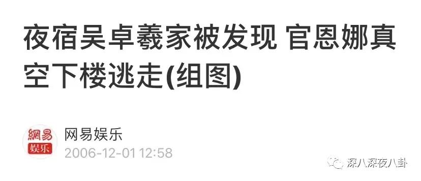 吴卓羲的绯闻是什么,吴卓羲的绯闻对象都有谁