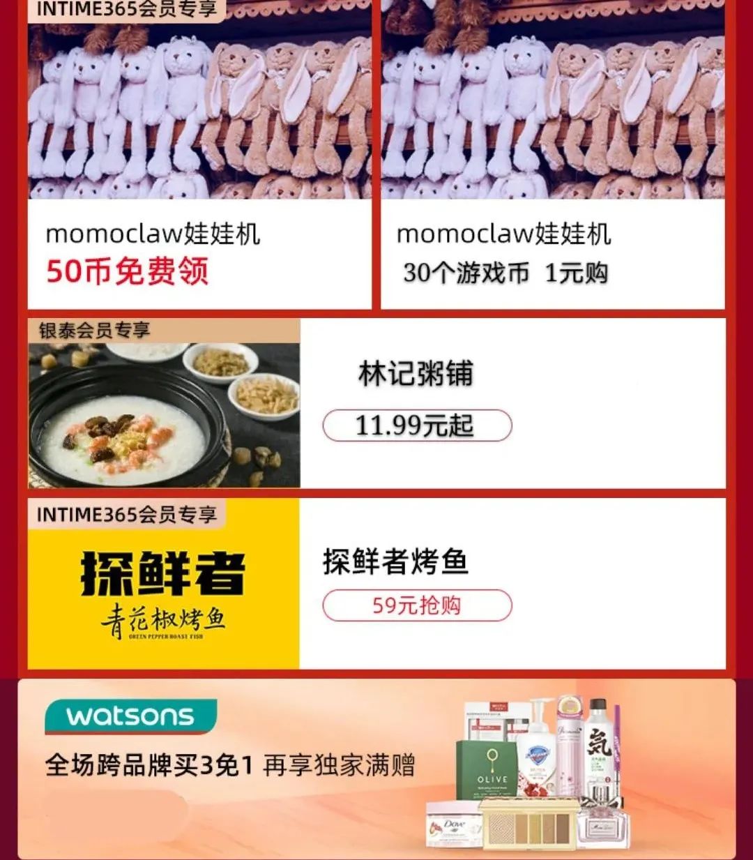 文商曲江|“惠”让你心动，女神节专属福利一起嗨购！