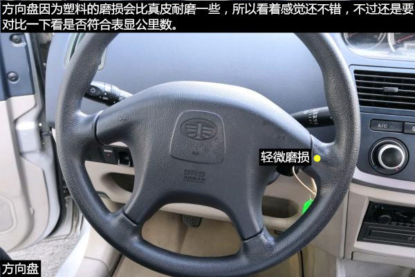 如何鉴定二手车,一汽威志11年二手车价格