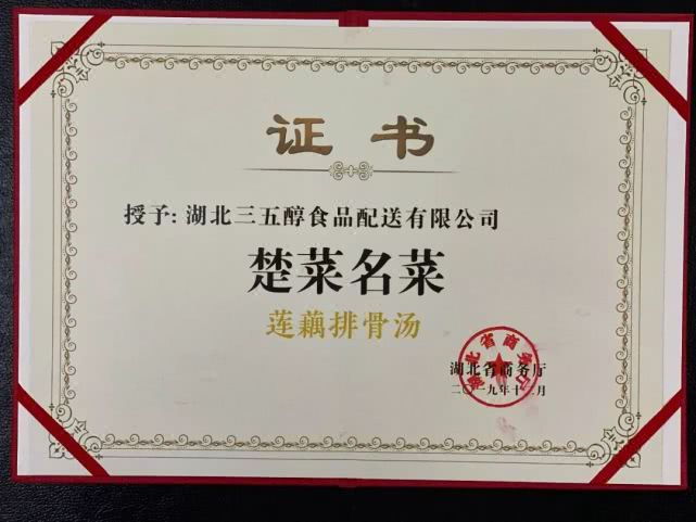 武汉三五醇美食排名,武汉美食地图