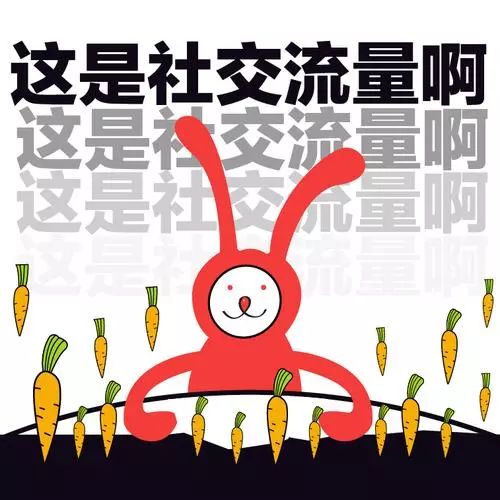 社交电商玩法大整理,电商社交营销玩法