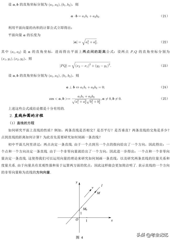 高考考什么？全国高考总分第一北大教授总结了8大考点，179个知识