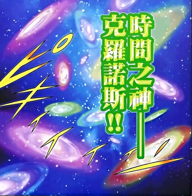 圣斗士星矢东映,车田正美与东映