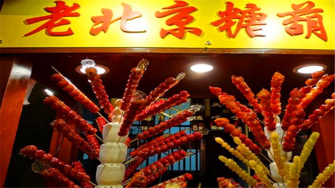 北京最地道的小吃去哪儿吃,北京最地道的小吃是什么