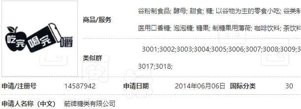 商标保护广告语,广告语能不能作为商标注册
