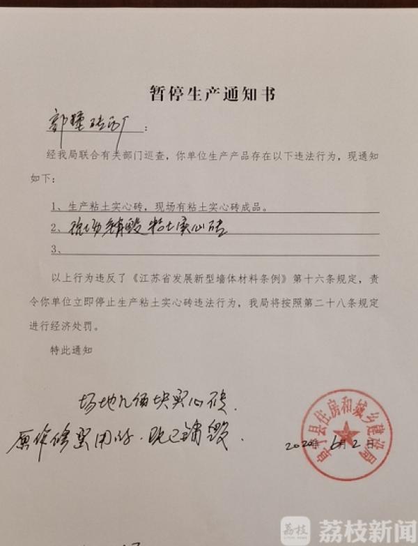 江苏阜宁违规建材厂,阜宁市化工厂关停名单