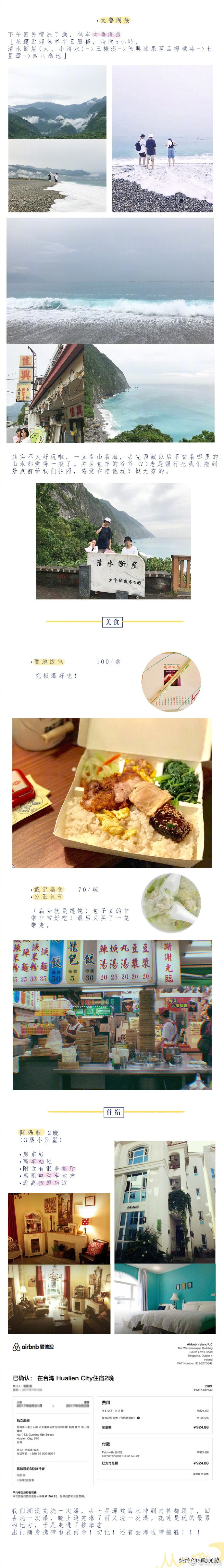 台湾旅游攻略八日游,台湾垦丁旅行攻略