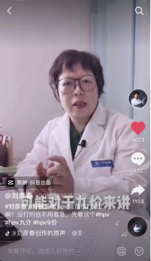 网上说刘彦春能看好hpv是真的吗,hpv刘彦春讲座视频