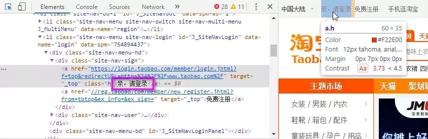 python秒杀淘宝大单,python淘宝抢单