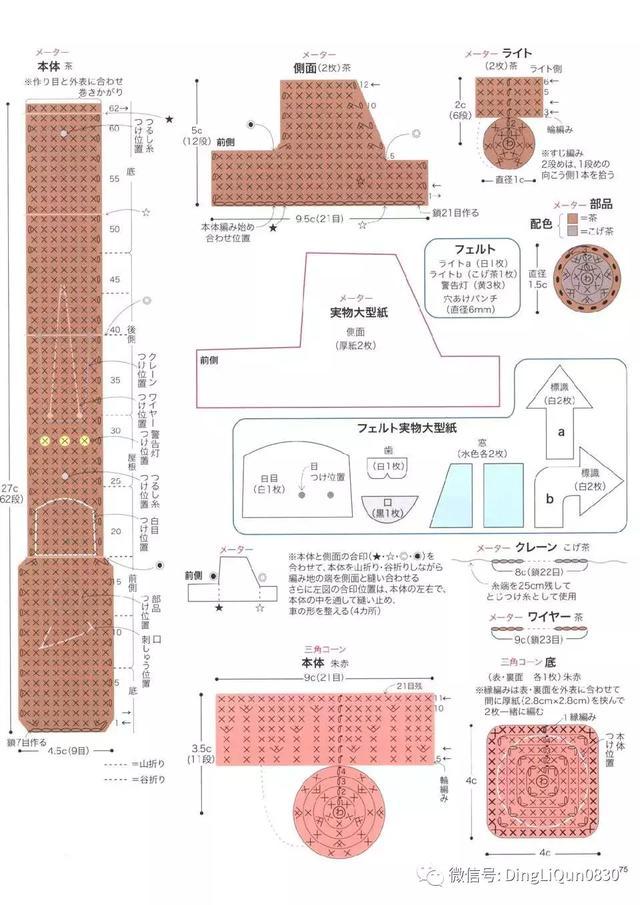 钩针风铃吊坠编法教程,迪士尼公主挂件钩织教程合集