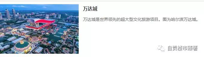 臻著龙御｜万达的商品房到底能不能买？