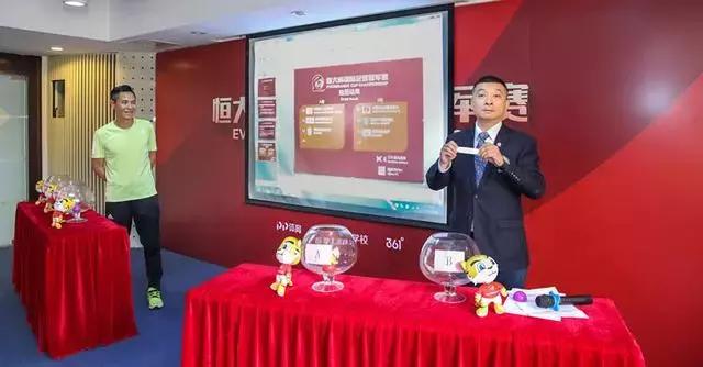 恒大冠军赛2019,恒大足球邀请赛2021