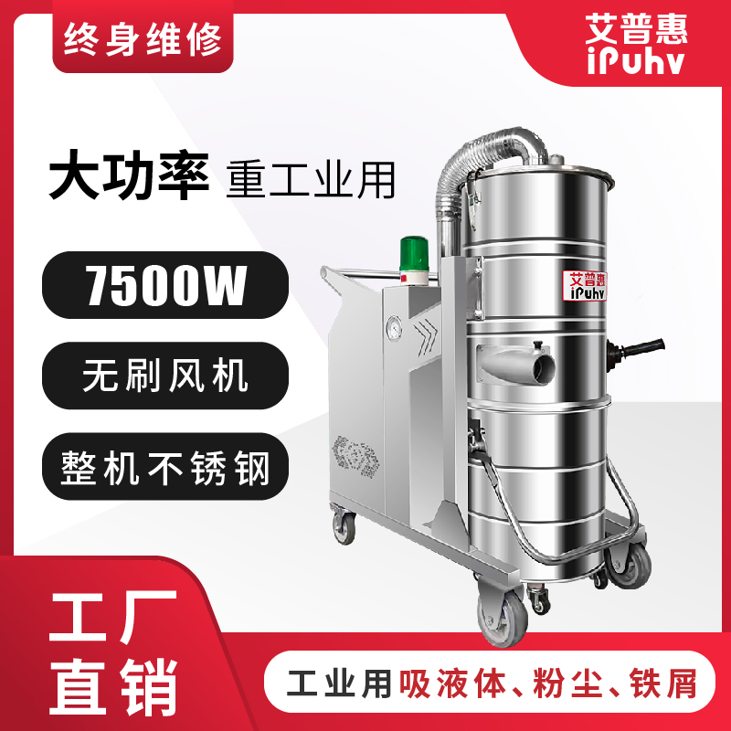 工业吸尘器怎么选,工业吸尘器怎么挑选