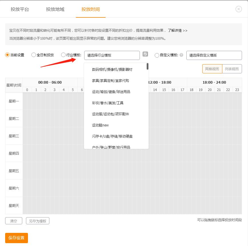 直通车高出价提高点击率吗,直通车智能创意能提高点击率吗