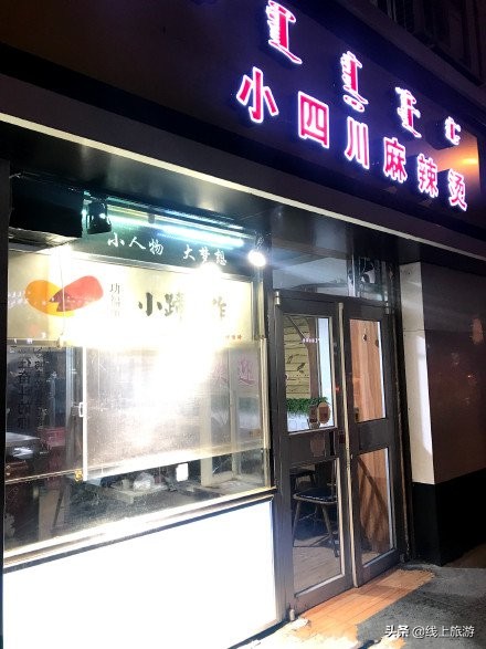 呼和浩特夜市809美食街,内蒙古呼和浩特的特色美食