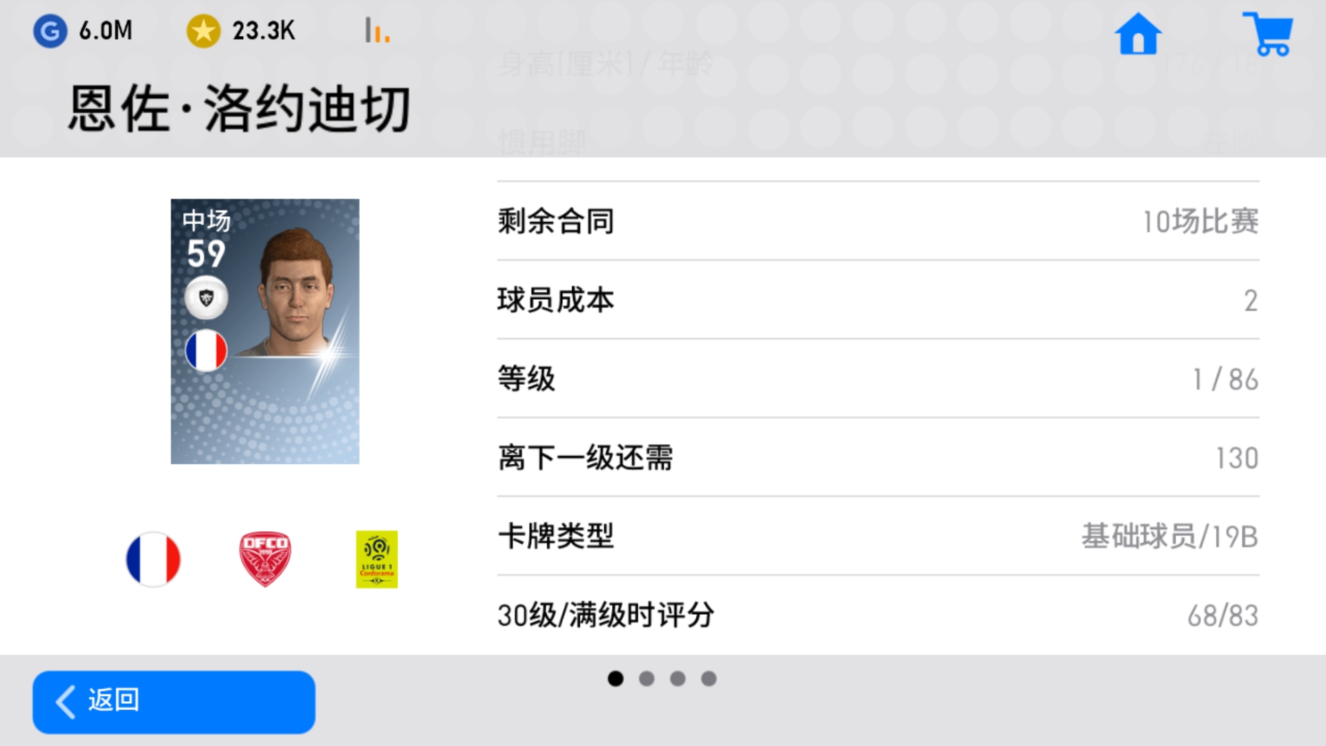 法国三大妖人,法国足球新天才