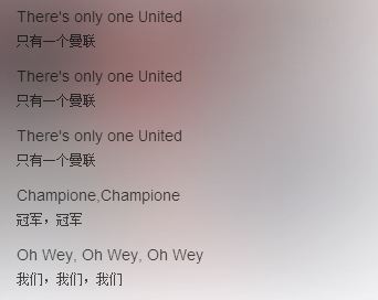 最经典的足球之歌,最好听的十个足球队歌