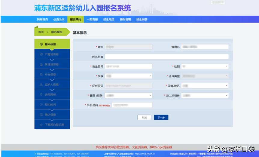 2022上海嘉定幼儿园入学报名时间,上海幼儿园报名流程步骤