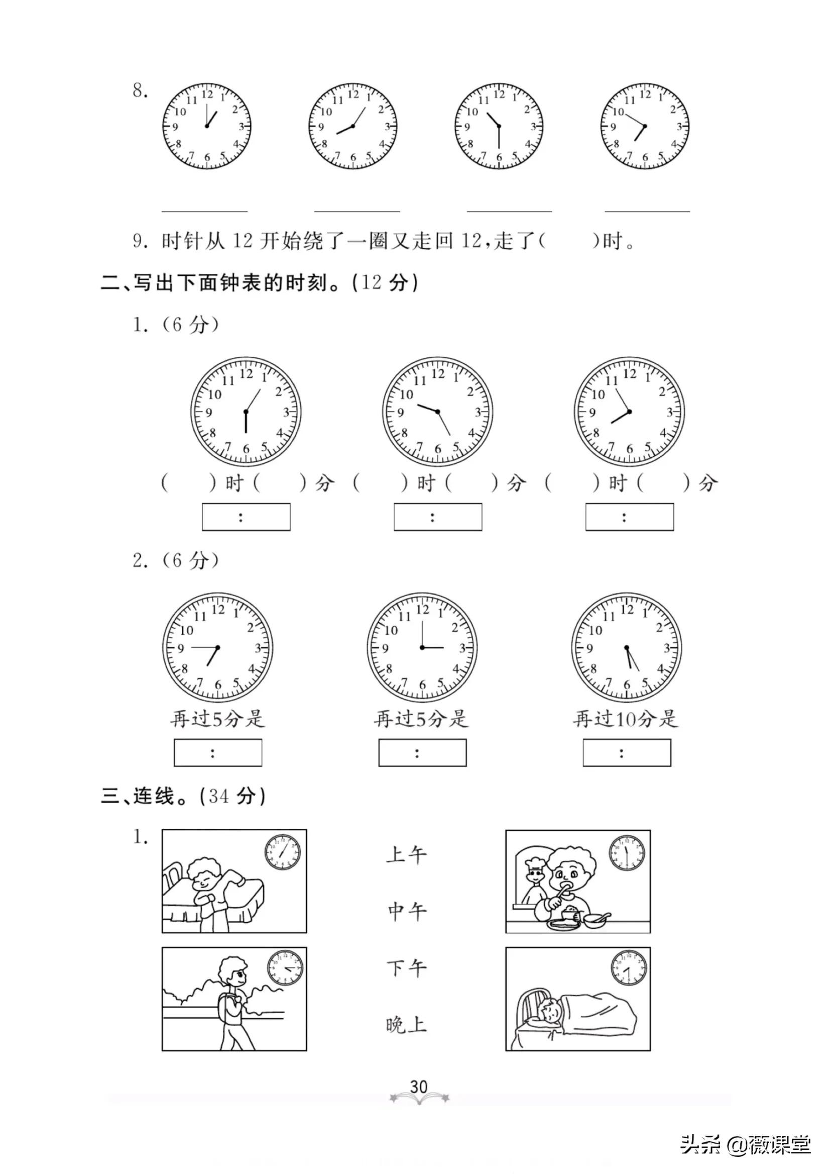 二年级上册数学三单元四单元,二年级第一单元和第二单元测试卷
