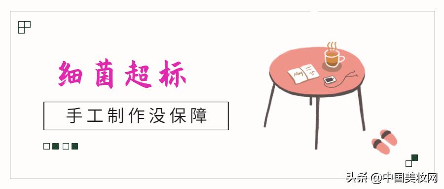 假冒伪劣化妆品的3大类20种骚操作，你中招了几次？