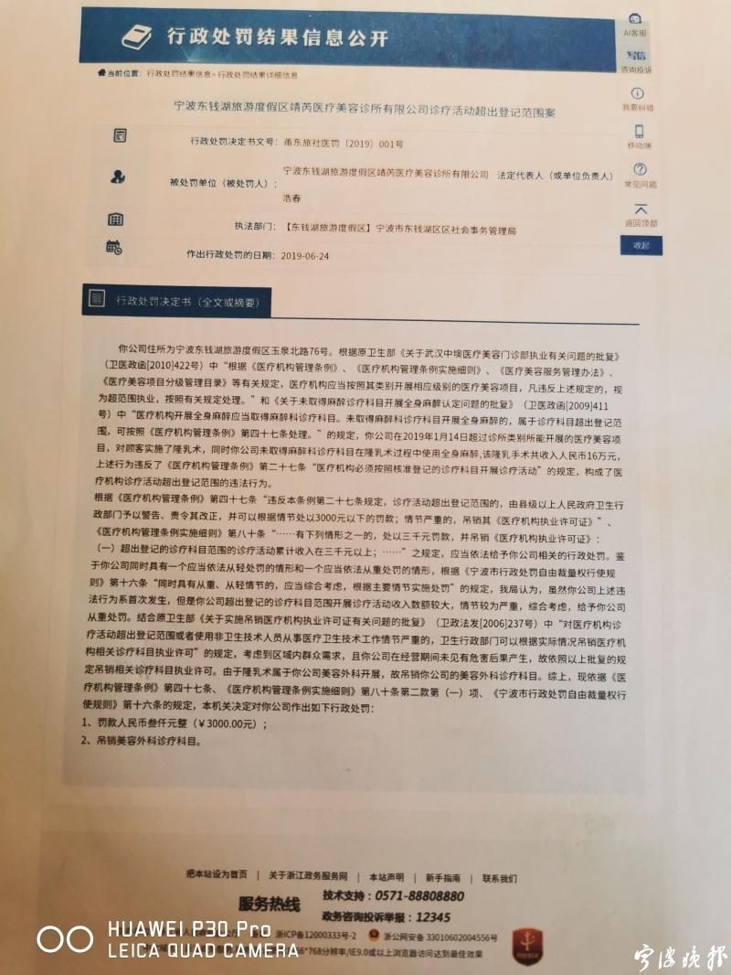 女子丰胸花了80万,女子丰胸花费几十万