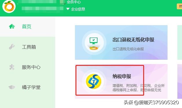 2023抄报税是不是取消了,抄报税完成后还能开票吗