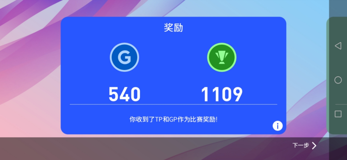实况足球手游巡回赛成就任务,实况足球手游怎么快速获得抽数