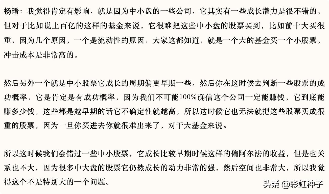 NO.611|汇添富基金杨瑨-汇添富数字经济引领发展,值不值得买?