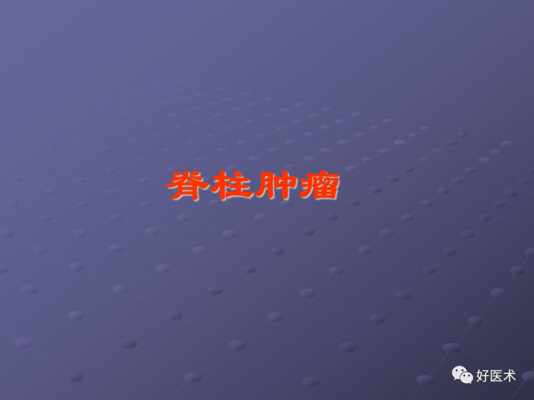 脊柱mri有哪些特点,乳腺疾病的mri诊断及鉴别