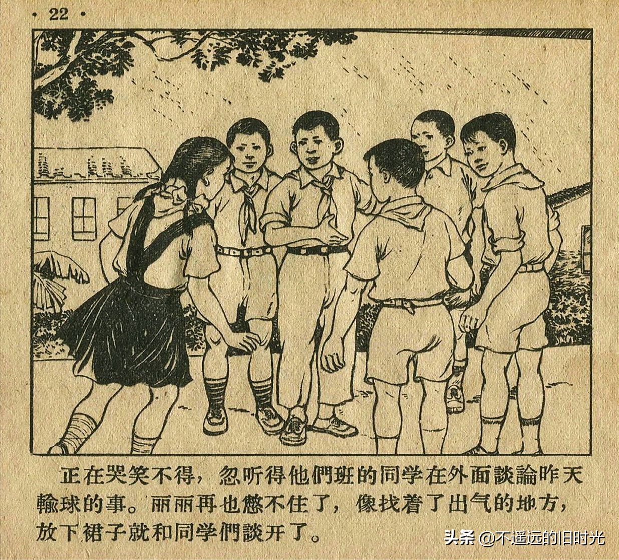 足球四格连环画,足球发展史连环画