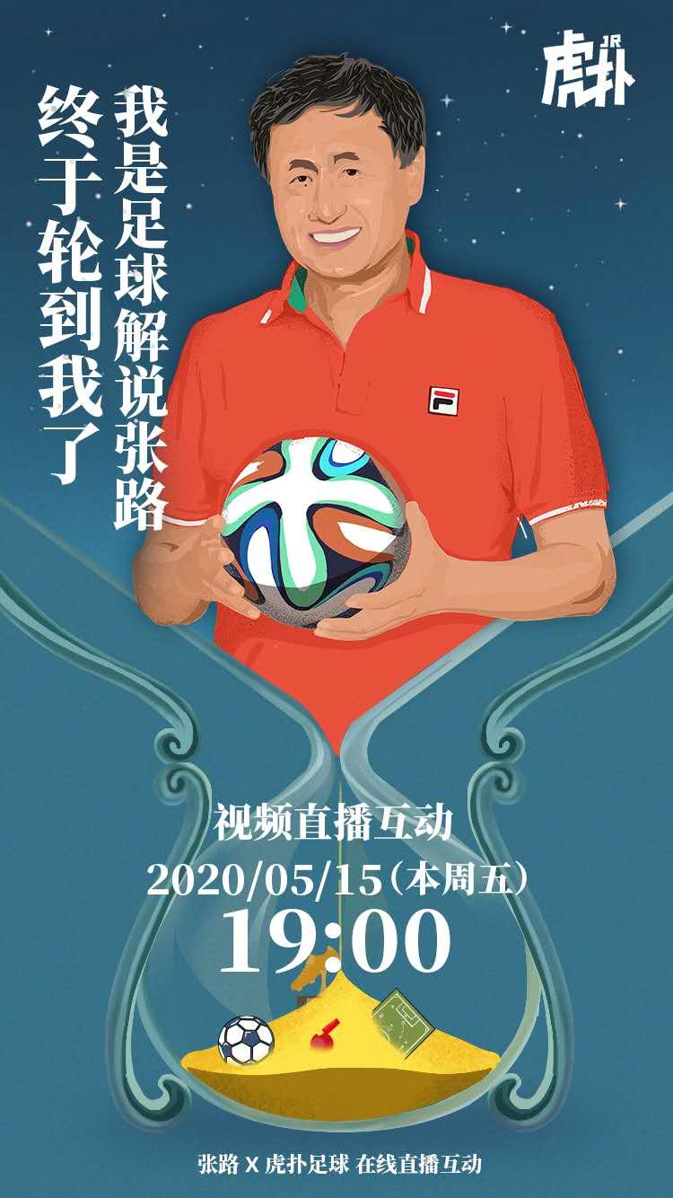 张路校园足球的目的,张路为什么打足球