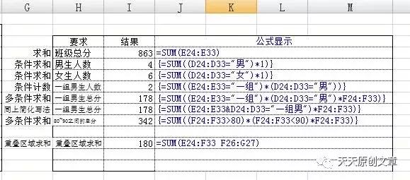 手机版excel怎么用sumif求和,excelsumproduct多条件求和