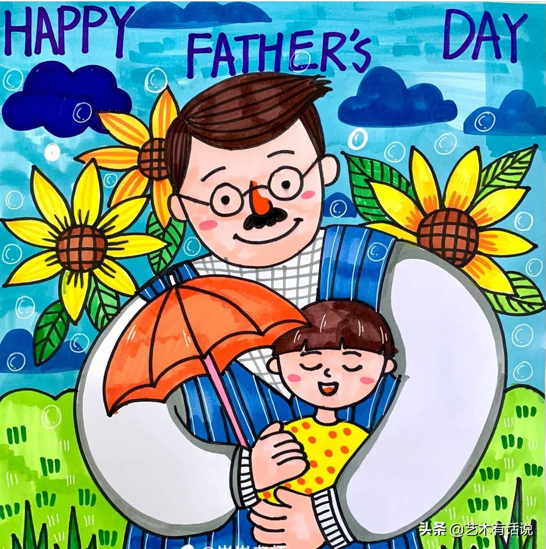美术绘画创意父亲节,父亲节沉稳有爱的绘画素材