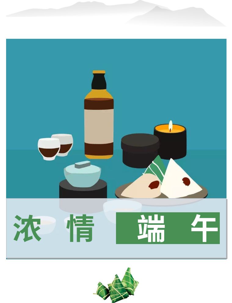 中体盛世丨端午佳节，天道酬勤，让你的节日过得更加带劲