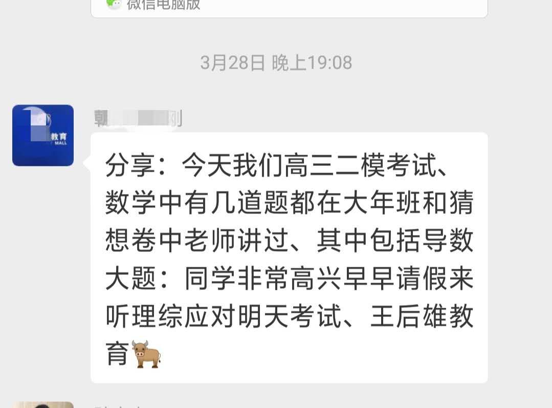 精准复习临门三脚之一，2019高考《倍多分•猜想卷》火了