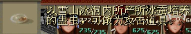 仙剑奇侠传一：说说战斗中投掷那些事，有些技巧很多人都不知道