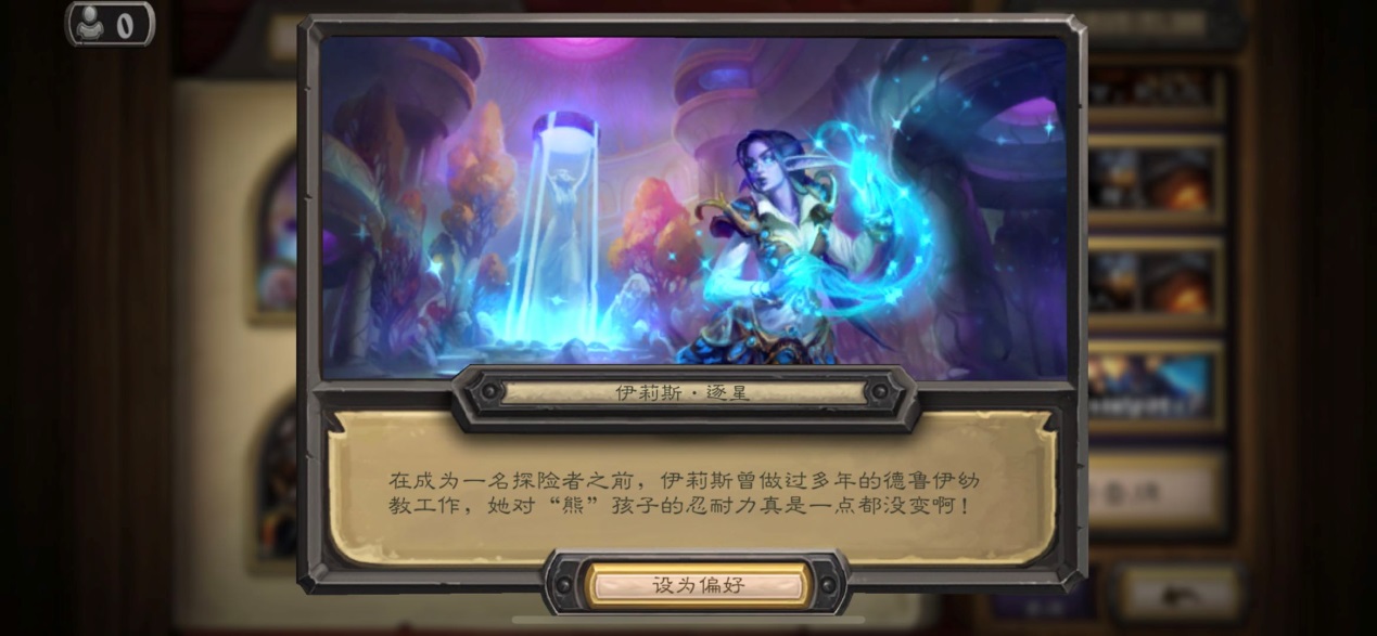 伊莉丝新皮肤,伊利斯逐星皮肤返场时间