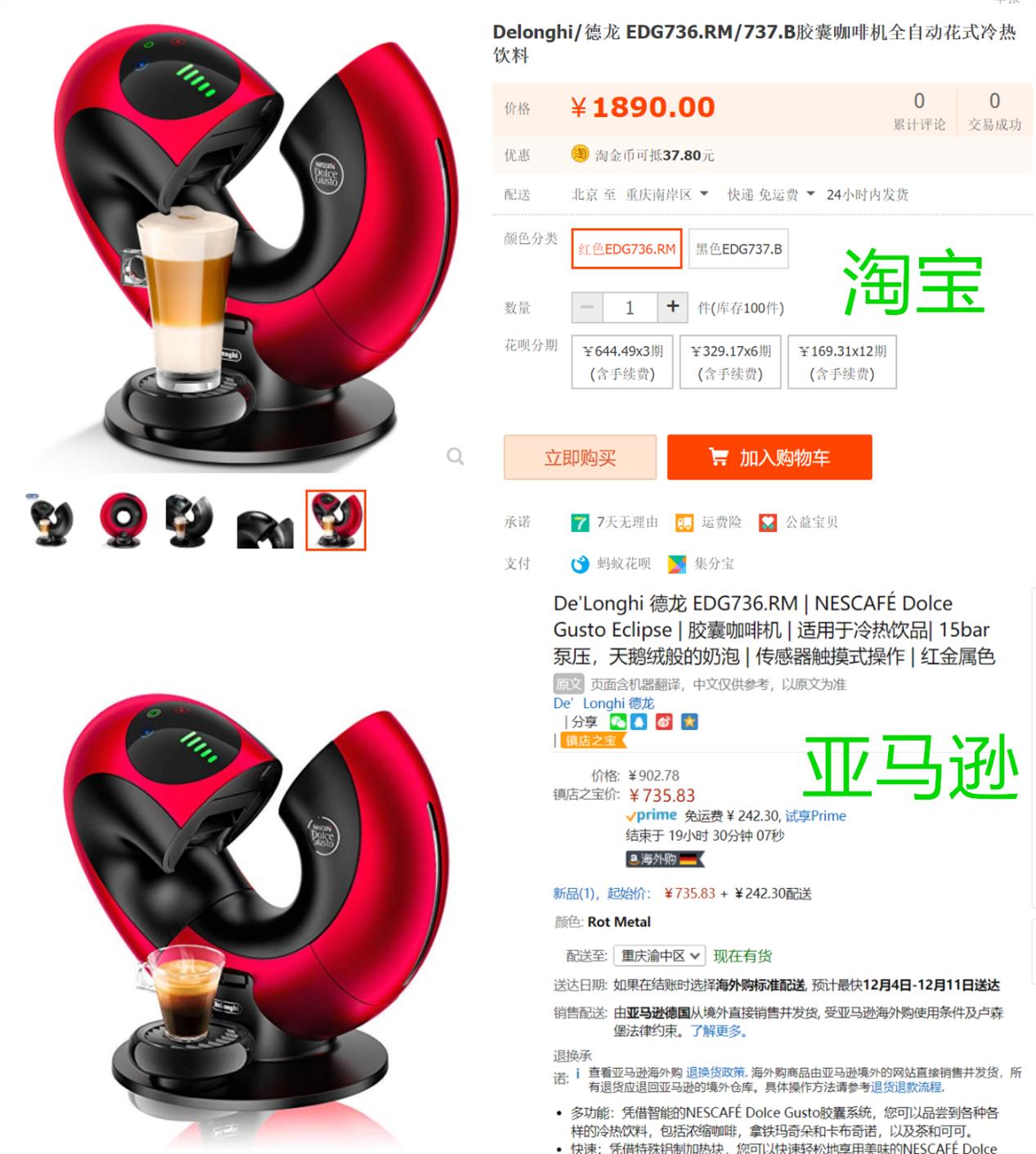 你来得正好!真黑五来袭,超级神价咖啡机汇聚一堂