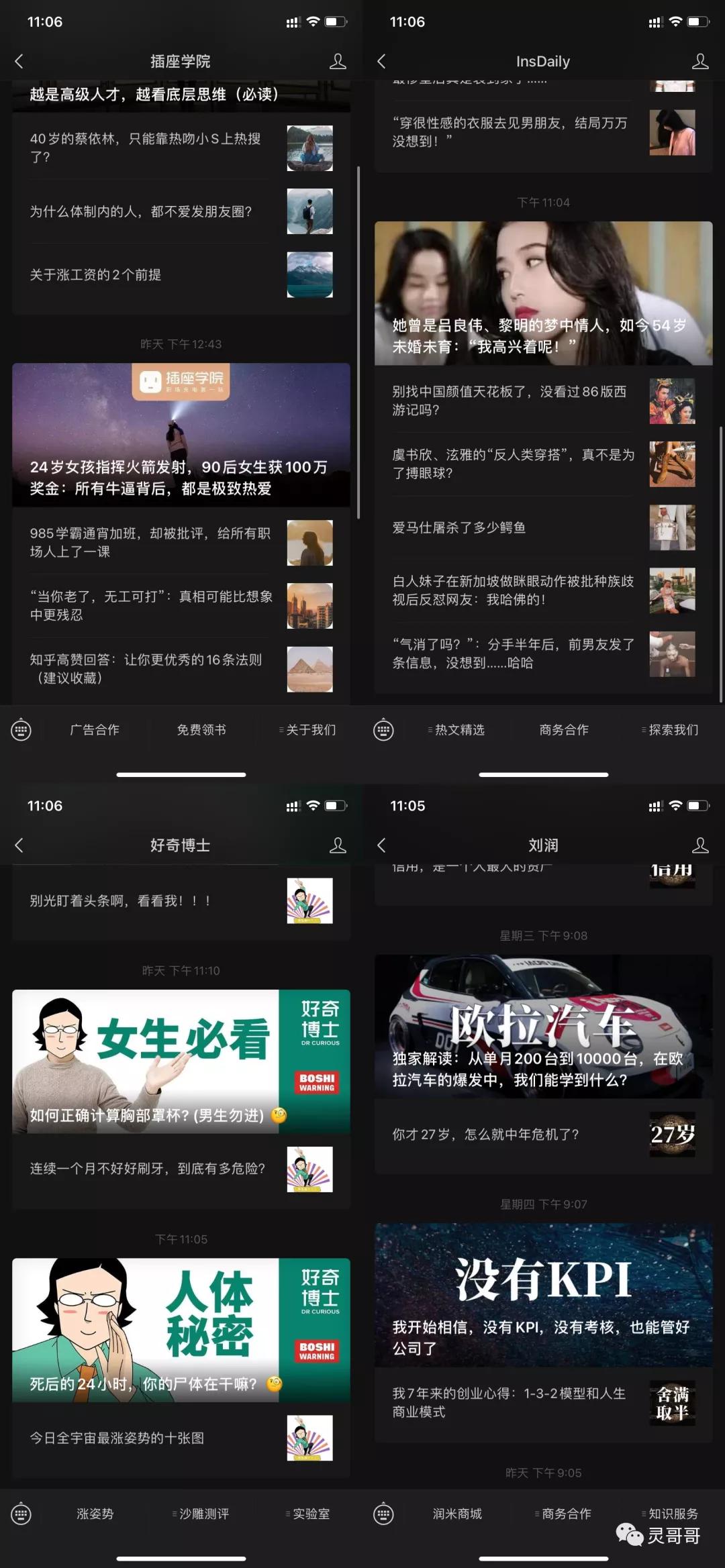 公众号初级入门,运营公众号入门基础知识