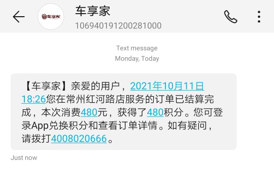 宁海车享家,车享家加盟店利润