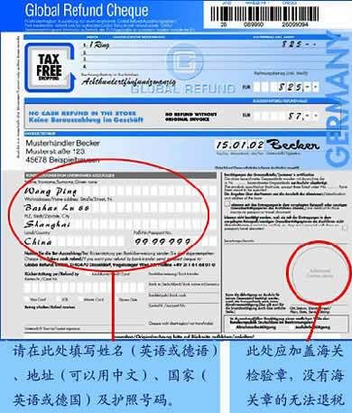 法国买lv退税,法国旅游购物退税攻略