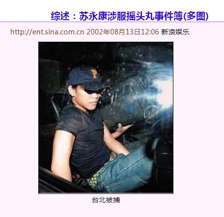 苏永康年轻时的照片,苏永康资料大全